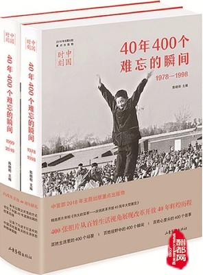 难忘的瞬间400