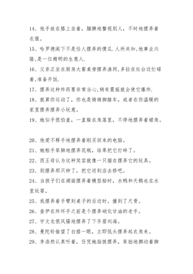 形容人的优秀的词语