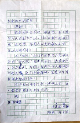 给妈妈的一封信100字