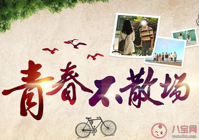 同学聚会感悟