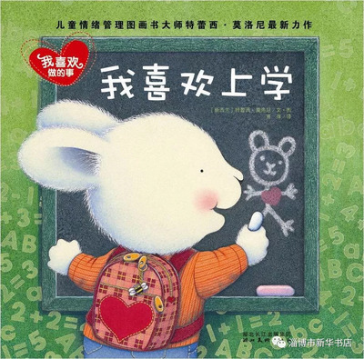 我喜欢的事