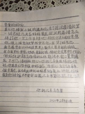 给妈妈的一封信100字