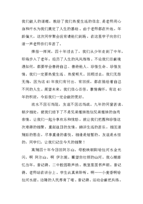 同学聚会感悟