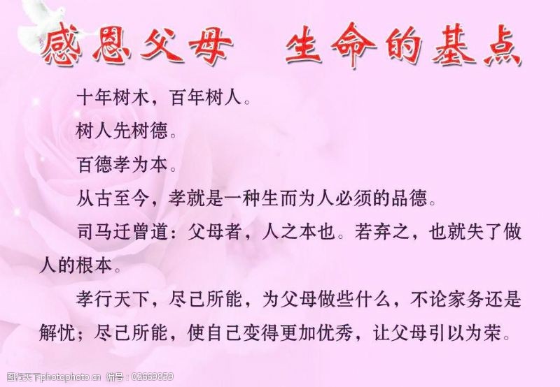 关于感恩的句子