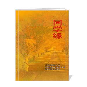 同学缘