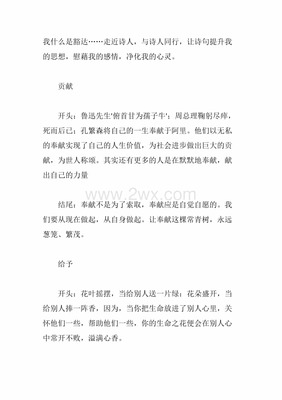 作文的好开头