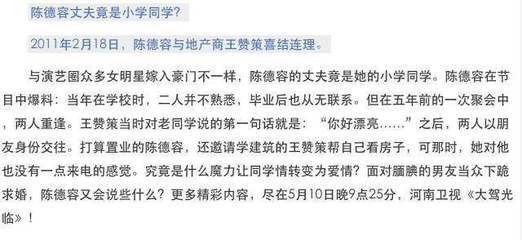 同学聚会剧本