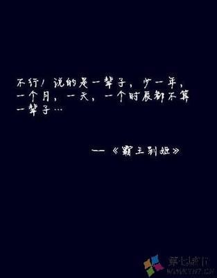 关于爱情的语句