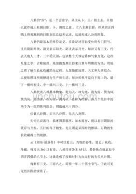 读周易有感