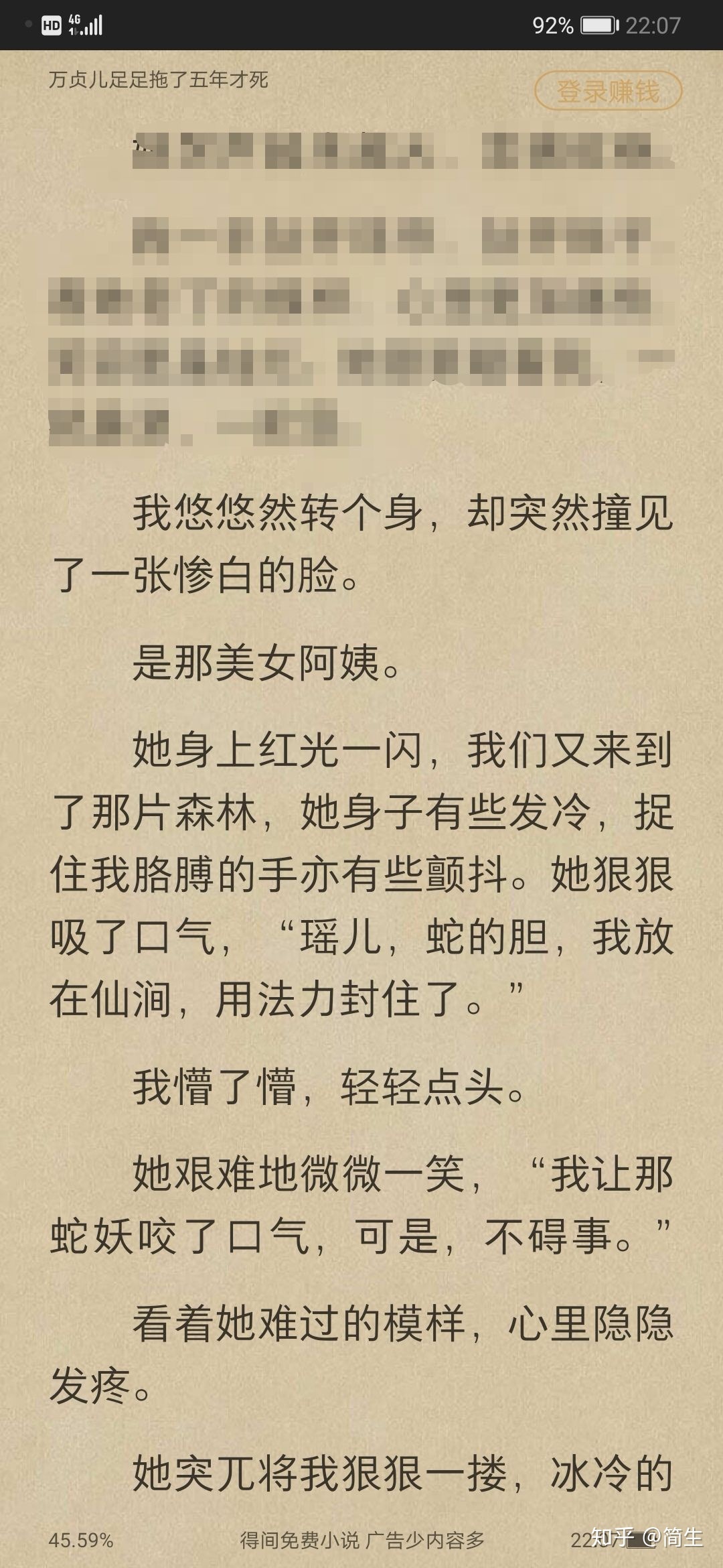 印象深刻的一句话