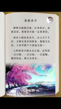 知足常乐的感悟