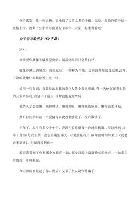 写给男朋友的信