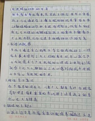 家长写给孩子的评语
