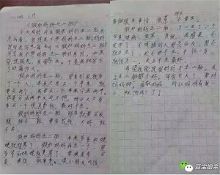 一句话影响了我作文