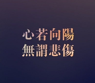 知足常乐的感悟