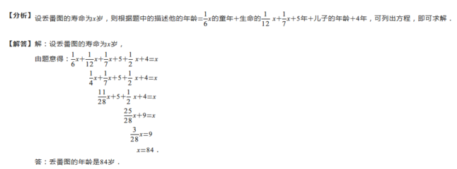 童年练习题