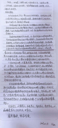 写给男朋友的信