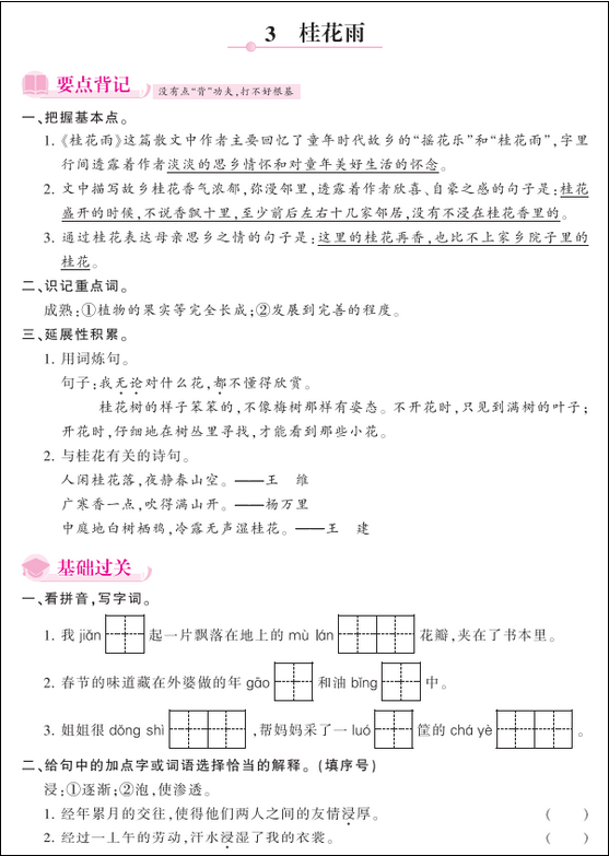童年练习题