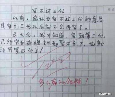 家长写给孩子的评语