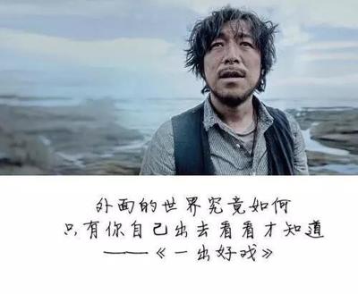 不要相信爱情