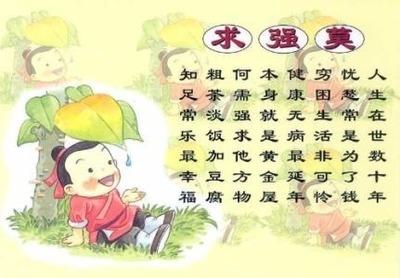 知足常乐的感悟