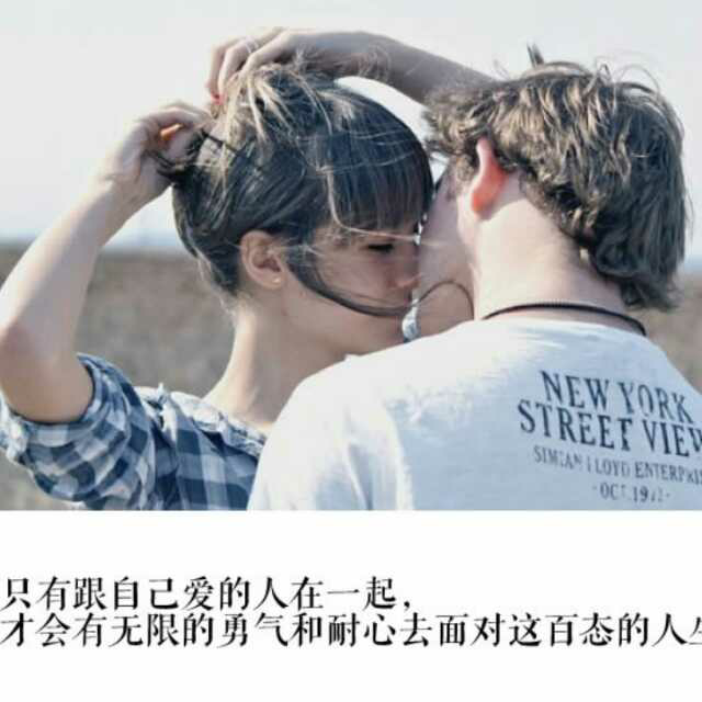 不要相信爱情