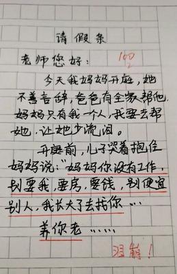 一句话影响了我作文