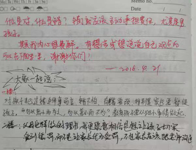 家长写给孩子的评语