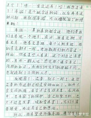 一句话影响了我作文