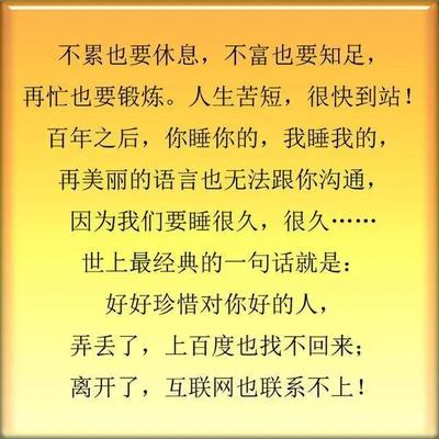 知足常乐的感悟