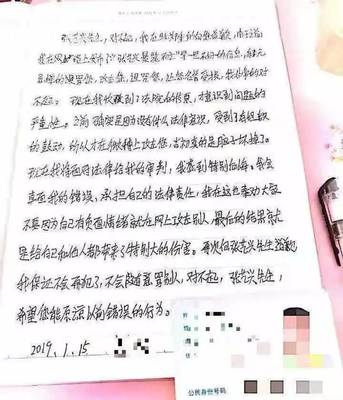 写给男朋友的信