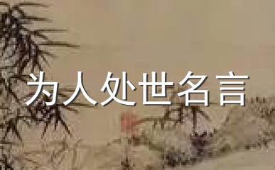 知足常乐的感悟