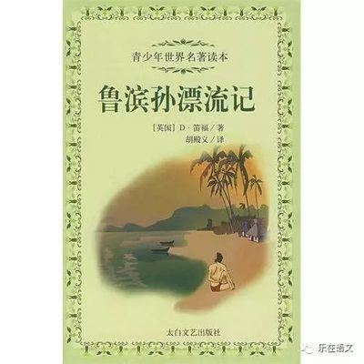 名人传好书推荐