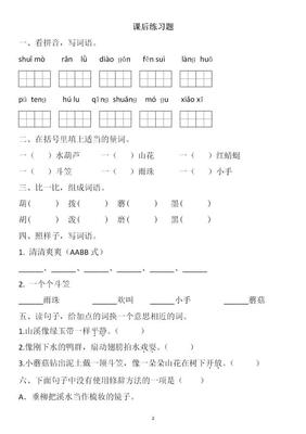 童年练习题