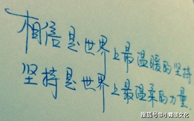 人生没有彩排经典语录