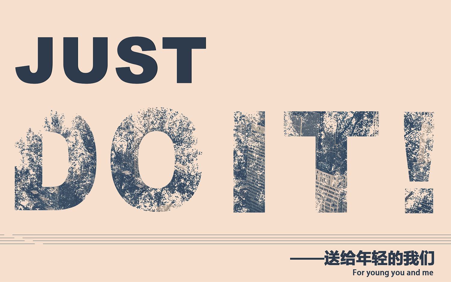 成功路上没有捷径