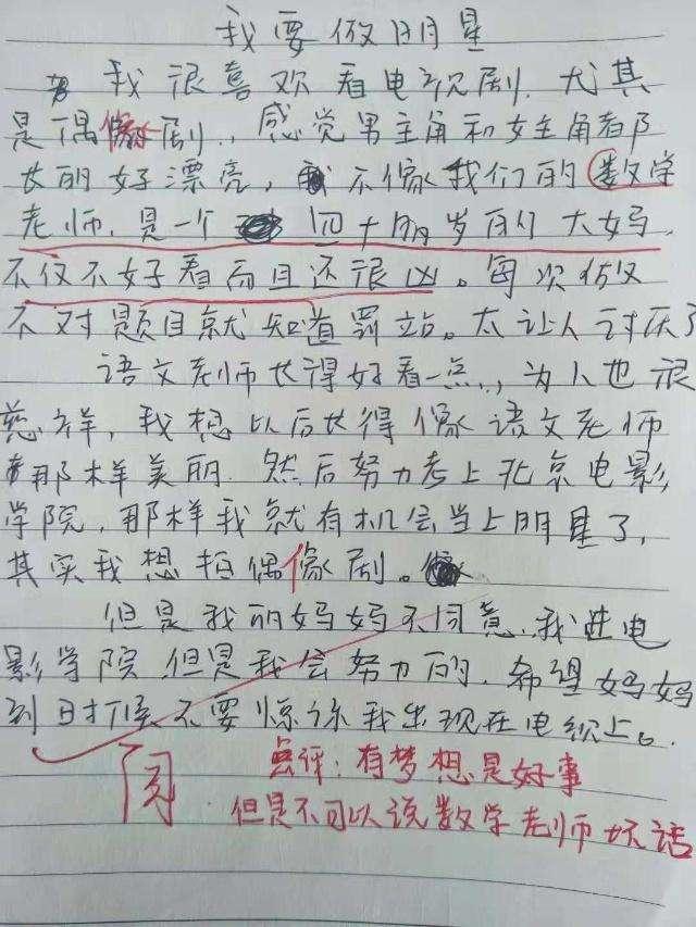 家长写给孩子的评语