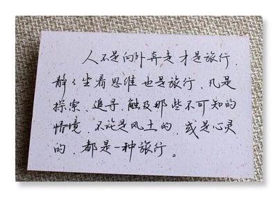 印象深刻的一句话
