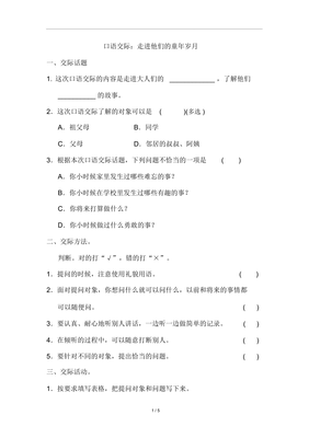 童年练习题