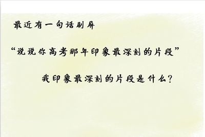 印象深刻的一句话