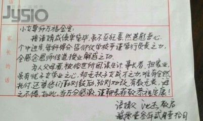 家长写给孩子的评语