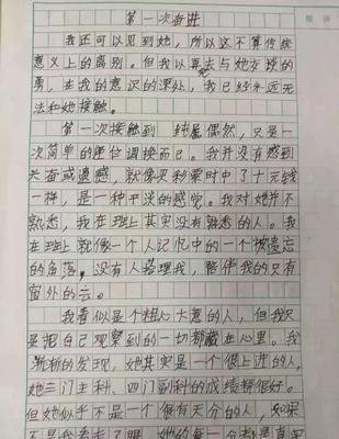 一句话影响了我作文