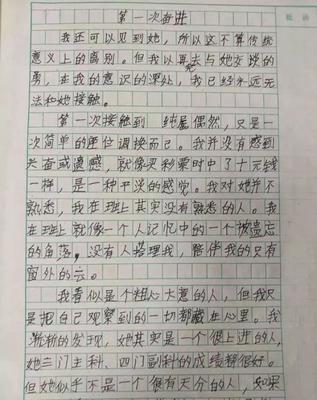 一句话影响了我作文