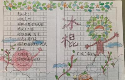 关于夏天的自创诗