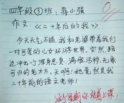 一句话影响了我作文