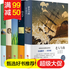 名人传好书推荐