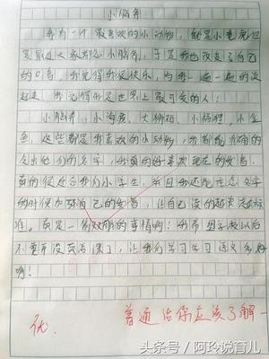一句话影响了我作文