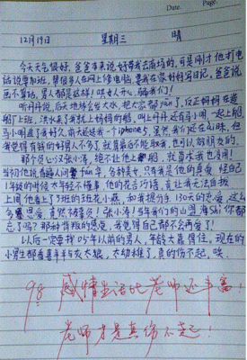 家长写给孩子的评语