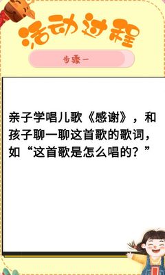 儿歌《感谢》