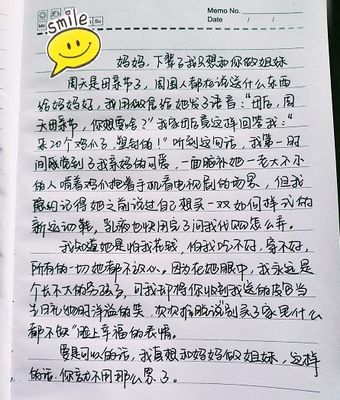 写给男朋友的信